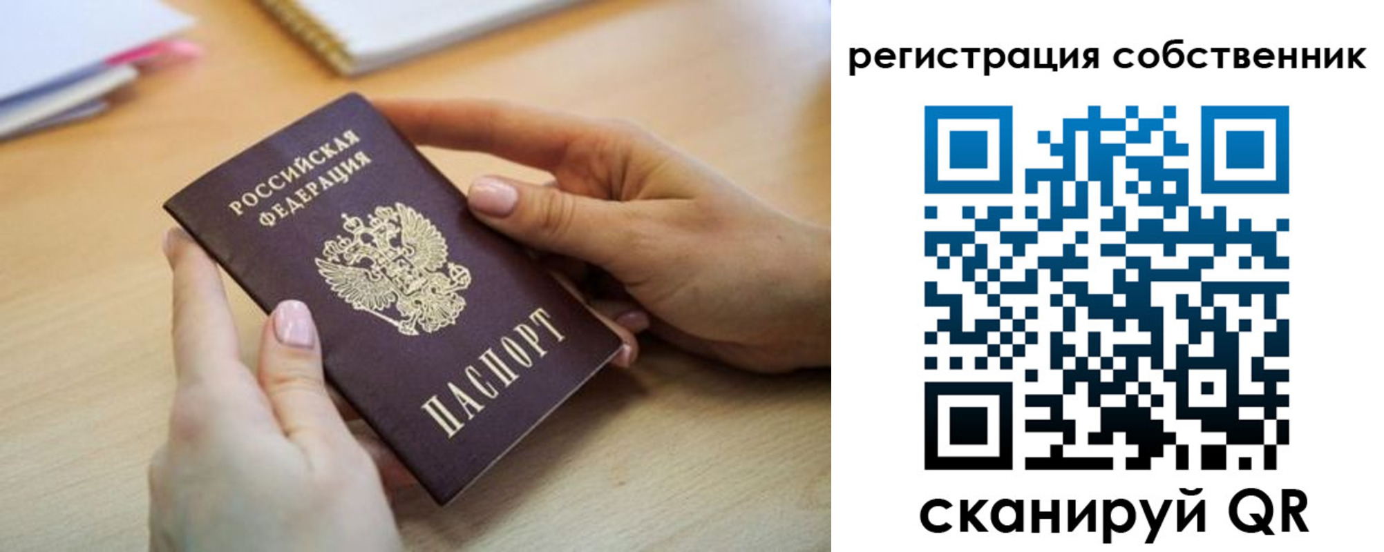 регистрация для школы в Вольске