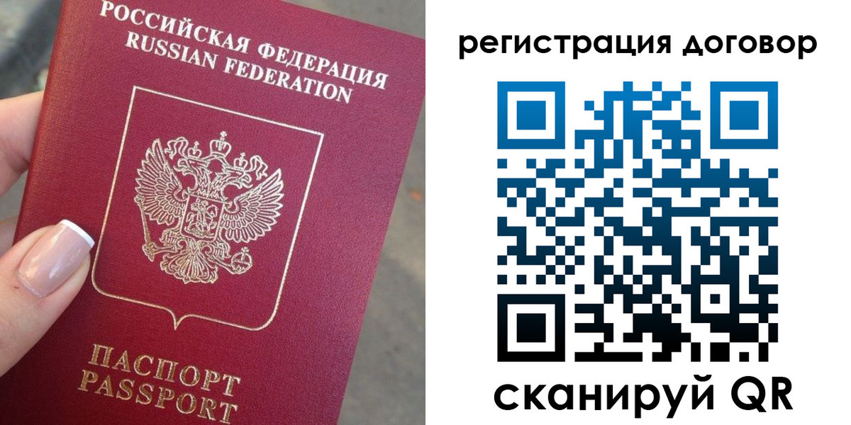 прописка для кредита в Вольске