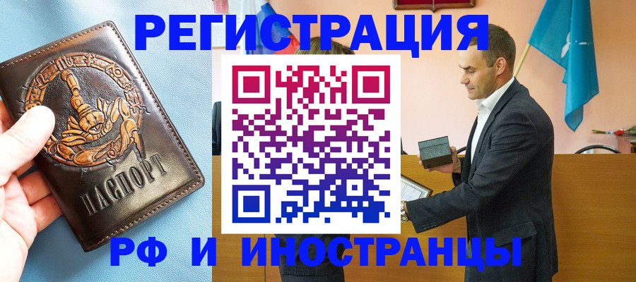 временная регистрация адрес в Вольске