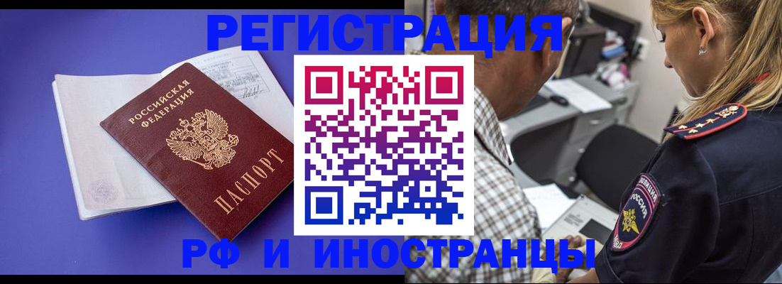 временная регистрация для школы в Вольске