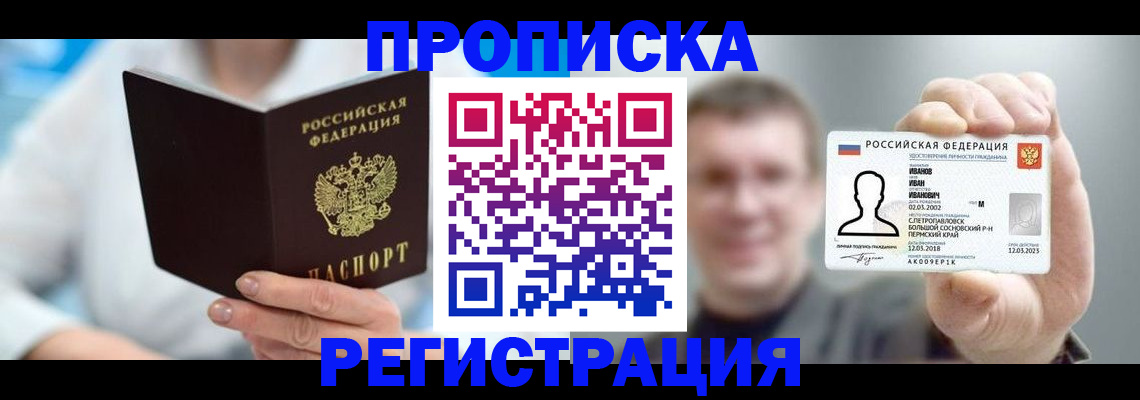 миграционный учет в Вольске