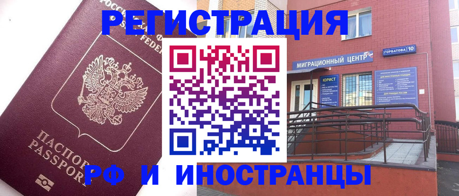 прописка поиск в Вольске